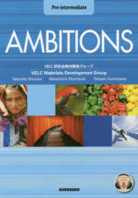 ４技能統合型で学ぶ英語コース：準中級編 - ＡＭＢＩＴＩＯＮＳ：Ｐｒｅ－ｉｎｔｅｒｍｅｄｉａｔ