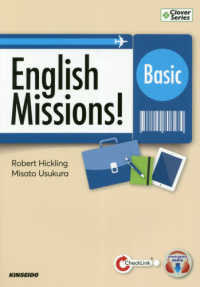 Ｅｎｇｌｉｓｈ Ｍｉｓｓｉｏｎｓ！Ｂａｓｉｃ / Ｈｉｃｋｌｉｎｇ