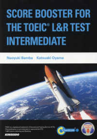 ＳＣＯＲＥ　ＢＯＯＳＴＥＲ　ＦＯＲ　ＴＨＥ　ＴＯＥＩＣ　Ｌ＆Ｒ　ＴＥＳＴ：ＩＮＴ - レベル別ＴＯＥＩＣ（Ｒ）　Ｌ＆Ｒテスト実力養成コー