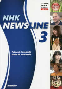 ＮＨＫ　ＮＥＷＳＬＩＮＥ 〈３〉 - 映像で学ぶＮＨＫ英語ニュースが伝える日本　３