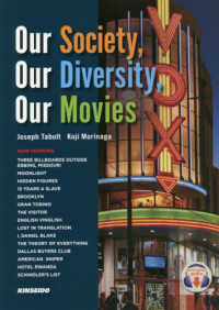 Ｏｕｒ　Ｓｏｃｉｅｔｙ，Ｏｕｒ　Ｄｉｖｅｒｓｉｔｙ，Ｏｕｒ　Ｍｏｖｉｅｓ - 映画に観る多文化社会のかたち