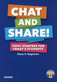 Ｃｈａｔ　ａｎｄ　Ｓｈａｒｅ！：Ｔｏｐｉｃ　Ｓｔａｒｔｅｒｓ　ｆｏｒ　Ｔｏｄａｙ - 話してみよう！トピックベースの英会話