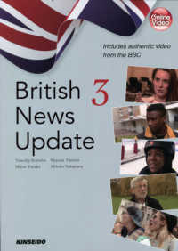 Ｂｒｉｔｉｓｈ　Ｎｅｗｓ　Ｕｐｄａｔｅ―映像で学ぶ　イギリス公共放送の最新ニュース〈３〉