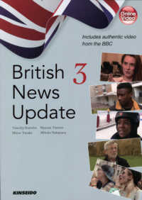 Ｂｒｉｔｉｓｈ　Ｎｅｗｓ　Ｕｐｄａｔｅ 〈３〉 - 映像で学ぶイギリス公共放送の最新ニュース