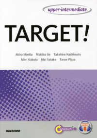 ＴＡＲＧＥＴ！ｕｐｐｅｒ‐ｉｎｔｅｒｍｅｄｉａｔｅ―総合英語のターゲット演習（準上級）