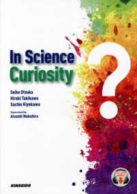 Ｉｎ　Ｓｃｉｅｎｃｅ　Ｃｕｒｉｏｓｉｔｙ - 好奇心から始める科学