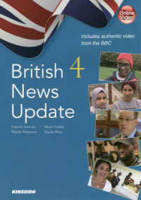Ｂｒｉｔｉｓｈ　Ｎｅｗｓ　Ｕｐｄａｔｅ〈４〉―映像で学ぶイギリス公共放送の最新ニュース