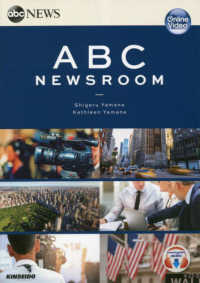 ＡＢＣ　ＮＥＷＳＲＯＯＭ―映像で学ぶＡＢＣ放送のニュース英語