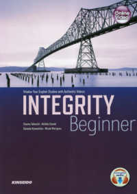 ＩＮＴＥＧＲＩＴＹ　Ｂｅｇｉｎｎｅｒ－Ｖｉｔａｌｉｚｅ　Ｙｏｕｒ　Ｅｎｇｌｉｓｈ - 海外メディア映像から深める４技能・教養英語【初級編