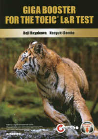 ＧＩＧＡ　ＢＯＯＳＴＥＲ　ＦＯＲ　ＴＨＥ　ＴＯＥＩＣ　Ｌ＆Ｒ　ＴＥＳＴ―全パート・全頻出！ＴＯＥＩＣ　Ｌ＆Ｒテスト実戦問題ＧＩＧＡ