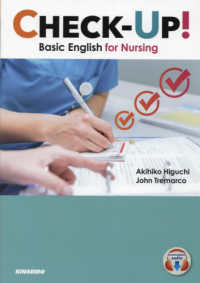 Ｃｈｅｃｋ‐Ｕｐ！―Ｂａｓｉｃ　Ｅｎｇｌｉｓｈ　ｆｏｒ　Ｎｕｒｓｉｎｇ　基礎から学ぶやさしい看護英語