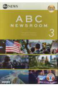 ＡＢＣ　ＮＥＷＳＲＯＯＭ 〈３〉 - 映像で学ぶＡＢＣ放送のニュース英語