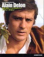 アラン・ドロン / SCREEN【特別編集】 - 紀伊國屋書店ウェブ