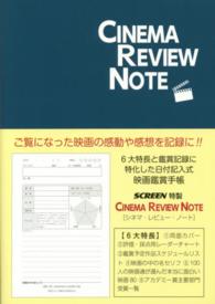 ＣＩＮＥＭＡ　ＲＥＶＩＥＷ　ＮＯＴＥ
