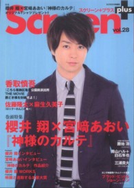 スクリ ン プラス vol 28 紀伊國屋書店ウェブストア オンライン書店 本 雑誌の通販 電子書籍ストア スクリ ン プラス vol 28 紀伊國屋書店ウェブストア オンライン書店 本 雑誌の通販 電子書籍ストア