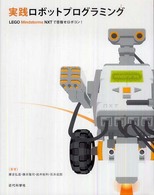 実践ロボットプログラミング - Ｌｅｇｏ　Ｍｉｎｄｓｔｏｒｍｓ　ＮＸＴで目指せロボ