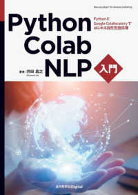 ＯＤ＞Ｐｙｔｈｏｎ・Ｃｏｌａｂ・ＮＬＰ入門 - ＰｙｔｈｏｎとＧｏｏｇｌｅ　Ｃｏｌａｂｏｒａｔｏｒ