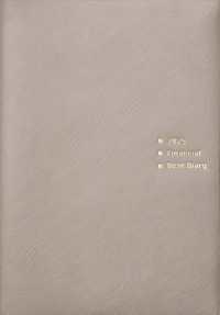 Ｆｉｎａｎｃｉａｌ　Ｄｅｓｋ　Ｄｉａｒｙ（グレージュ） 〈２０２５〉