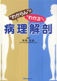“わからん”が“わかる”へ病理解剖