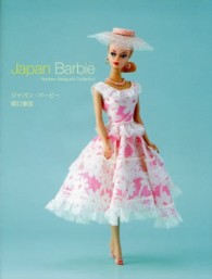 ジャパン・バービー - Ｙａｓｕｈｉｒｏ　Ｓｅｋｉｇｕｃｈｉ　ｃｏｌｌｅｃ Ｄｏｌｌｙ・ｄｏｌｌｙ　ｂｏｏｋｓ