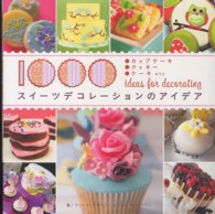 スイーツデコレーションのアイデア１０００ - カップケーキ●クッキー●ケーキｅｔｃ