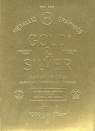 メタリック・デザイン - 金と銀がきらめく世界のグラフィック・コレクション