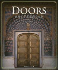 ＤＯＯＲＳ―世界のドアをめぐる旅