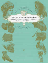 ヴィクトリアンアクセサリ 素材集 グラフトン キャロル ベランガー 編 ｇｒａｆｔｏｎ ｃａｒｏｌ ｂｅｌａｎｇｅｒ 紀伊國屋書店ウェブストア オンライン書店 本 雑誌の通販 電子書籍ストア