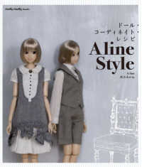 ドール・コーディネイト・レシピ　Ａ　ｌｉｎｅ　Ｓｔｙｌｅ Ｄｏｌｌｙ・ｄｏｌｌｙ　ｂｏｏｋｓ