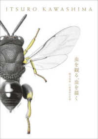 虫を観る、虫を描く - 標本画家川島逸郎の仕事