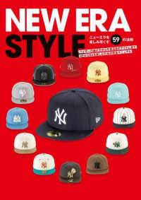 ＮＥＷ　ＥＲＡ　ＳＴＹＬＥ - ニューエラを楽しみ尽くす５９の法則