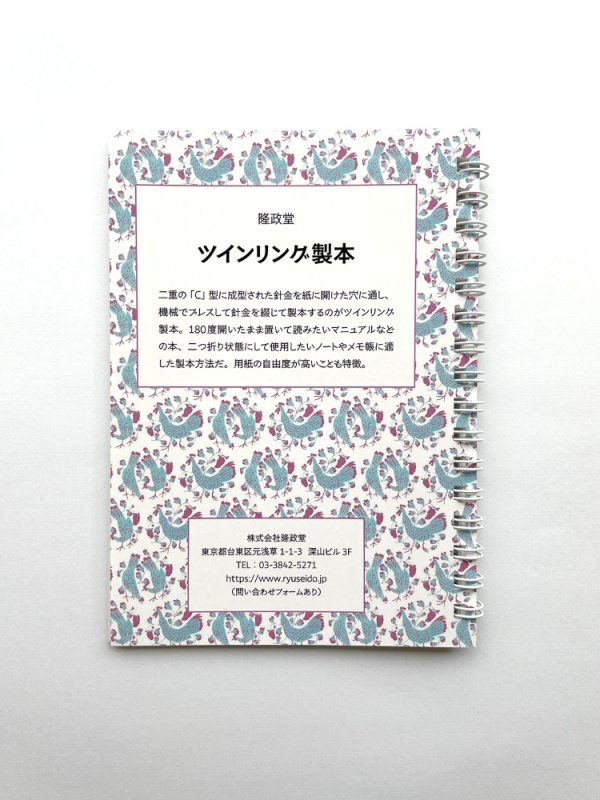 デザインのひきだし〈５４〉―プロなら知っておきたいデザイン・印刷・紙・加工の実践情報誌　特集：今までの製本と、これからの製本と。_2