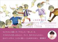 ＣＨＩＨＩＲＯ’Ｓ　ＣＨＩＬＤＲＥＮ　Ｈａｐｐｙ　Ｔｉｍｅ - ちひろの子どもたち　ハッピータイム