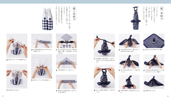 ふろしきＢＯＯＫ―１枚の布を結んでつくる５０アレンジ_2