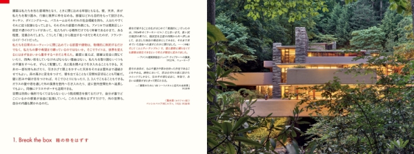 フランク・ロイド・ライトに学ぶ５０の建築レッスン_2