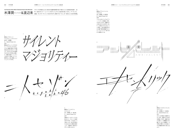 作字百景　ニュー日本もじデザイン （増補新装版）_2