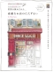 素敵なお店のたたずまい―大人の塗り絵ブック世界の街かどから_s1