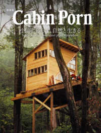 新装版　Ｃａｂｉｎ　Ｐｏｒｎ ― 小屋に暮らす、自然と生きる