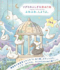 ふわふわ、しようよ。 - フワフワ　シヨウヨ