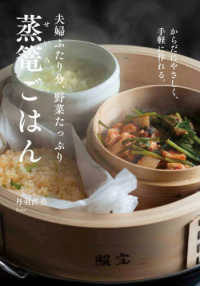夫婦ふたり分、野菜たっぷり蒸籠ごはん - からだにやさしく、手軽に作れる。