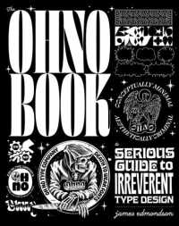 ＯＨ　ｎｏの書体デザイン