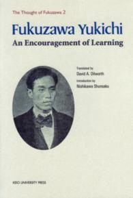 Ｔｈｅ　ｔｈｏｕｇｈｔ　ｏｆ　Ｆｕｋｕｚａｗａ<br> Ａｎ　ｅｎｃｏｕｒａｇｅｍｅｎｔ　ｏｆ　ｌｅａｒｎｉｎｇ