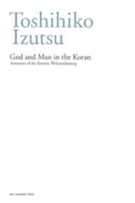 Ｇｏｄ　ａｎｄ　ｍａｎ　ｉｎ　ｔｈｅ　Ｋｏｒａｎ - ｓｅｍａｎｔｉｃｓ　ｏｆ　ｔｈｅ　Ｋｏｒａｎｉｃ