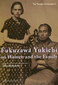 Ｔｈｅ　Ｔｈｏｕｇｈｔ　ｏｆ　Ｆｕｋｕｚａｗａ<br> Ｆｕｋｕｚａｗａ　Ｙｕｋｉｃｈｉ　ｏｎ　Ｗｏｍｅｎ　ａｎｄ　ｔｈｅ　Ｆａｍｉｌｙ