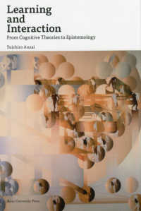 Ｌｅａｒｎｉｎｇ　ａｎｄ　Ｉｎｔｅｒａｃｔｉｏｎ - Ｆｒｏｍ　Ｃｏｇｎｉｔｉｖｅ　Ｔｈｅｏｒｉｅｓ　ｔ