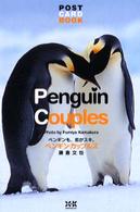 Ｐｏｓｔｃａｒｄ　ｂｏｏｋ<br> ペンギン・カップルズ―ペンギンも、恋がスキ。