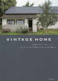 ＶＩＮＴＡＧＥ　ＨＯＭＥ　ビンテージハウスで楽しむスタイルのある暮らし―京都の町家、米軍ハウス、洋館アパートメント…