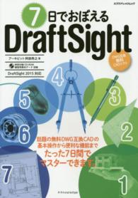 エクスナレッジムック<br> ７日でおぼえるＤｒａｆｔＳｉｇｈｔ - ＤＷＧ互換無料ＣＡＤソフト