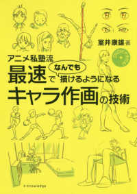 春から始める イラスト技法書特集 本の 今 がわかる 紀伊國屋書店