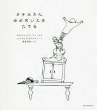 タテルさんゆめのいえをたてる